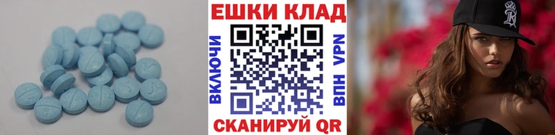 Ecstasy круглые  где купить   Урюпинск 