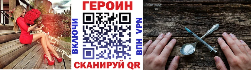 сколько стоит  Урюпинск  blacksprut маркетплейс  ГЕРОИН белый 