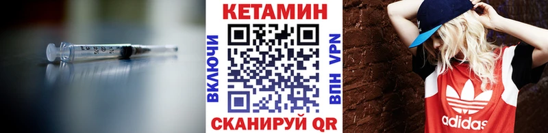 КЕТАМИН VHQ  Урюпинск 