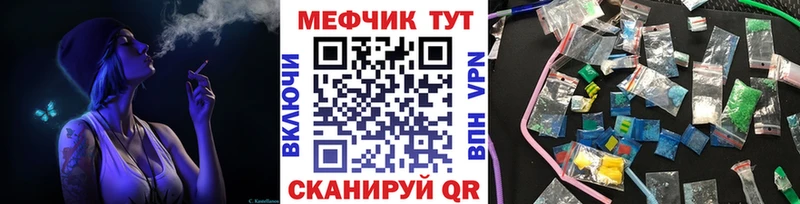 MEGA ТОР  Урюпинск  МЯУ-МЯУ кристаллы 