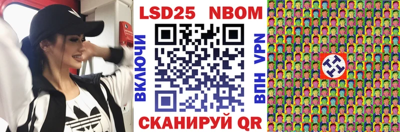 Марки 25I-NBOMe 1500мкг  Урюпинск 
